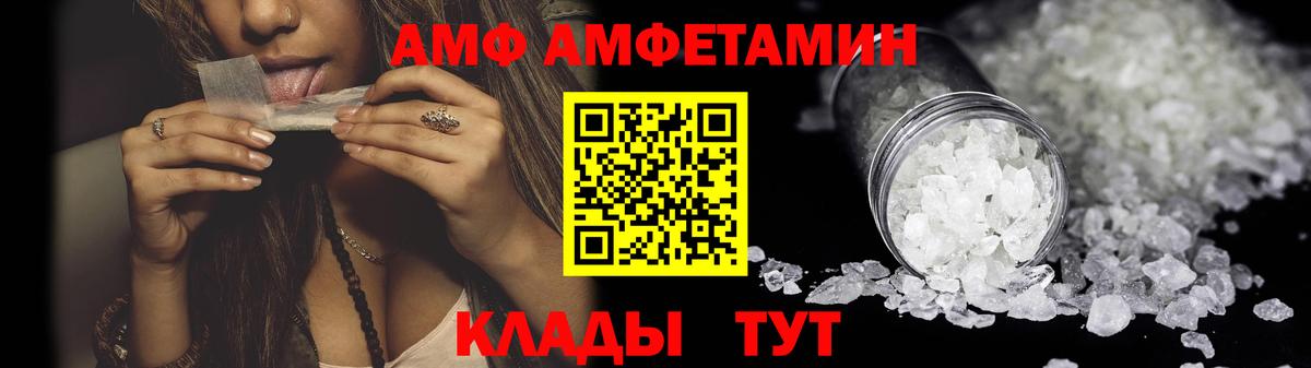 Amphetamine  Вход с VPN  Узловая  Амфетамин Розовый    сайт  АМФ 