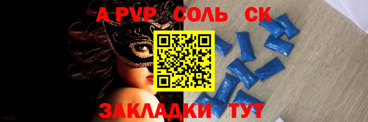 Альфа ПВП мука Узловая