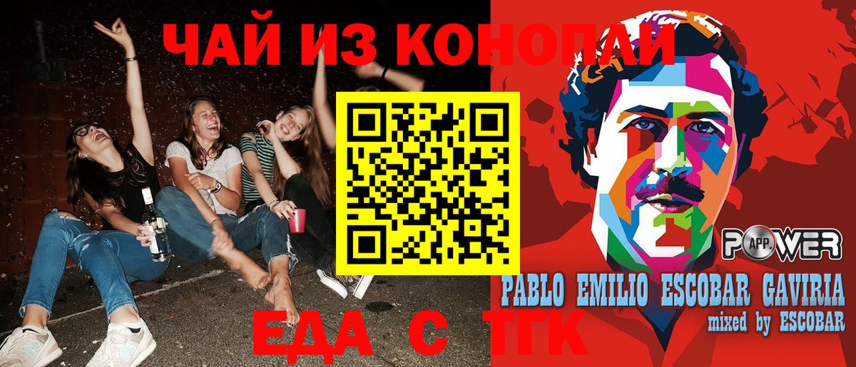 Печенье с ТГК конопля  Вход с VPN  Узловая 