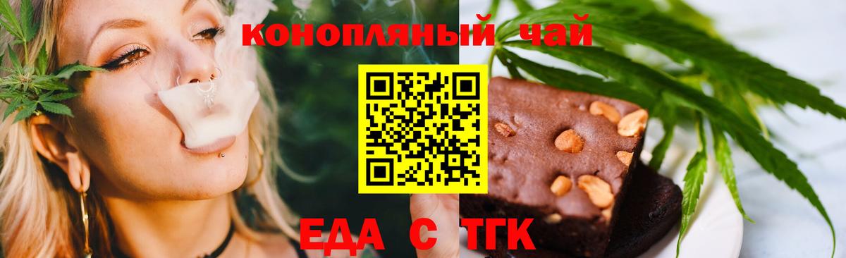 Cannafood конопля Узловая