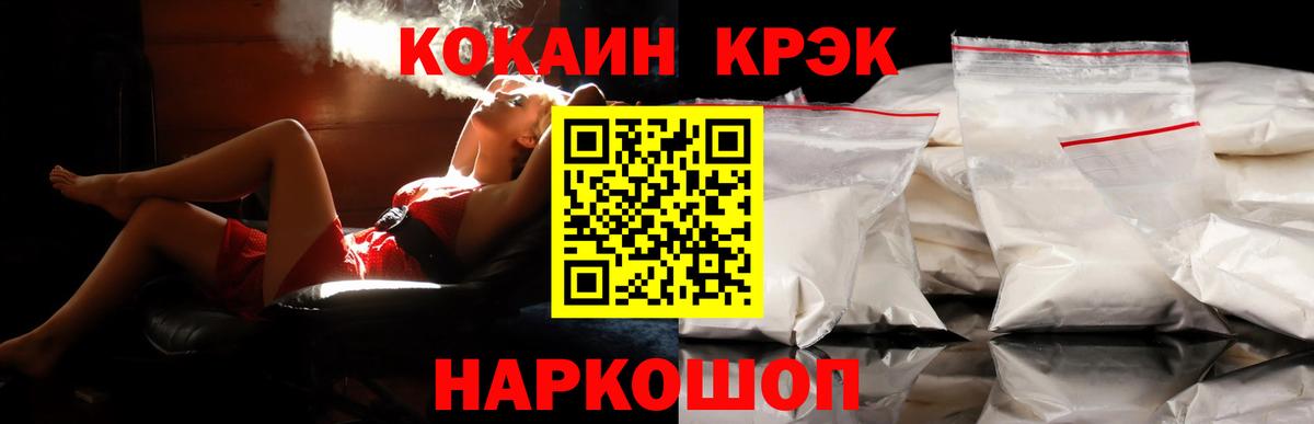 Cocaine Эквадор  Вход с VPN  COCAIN  Cocaine 99%  Узловая 