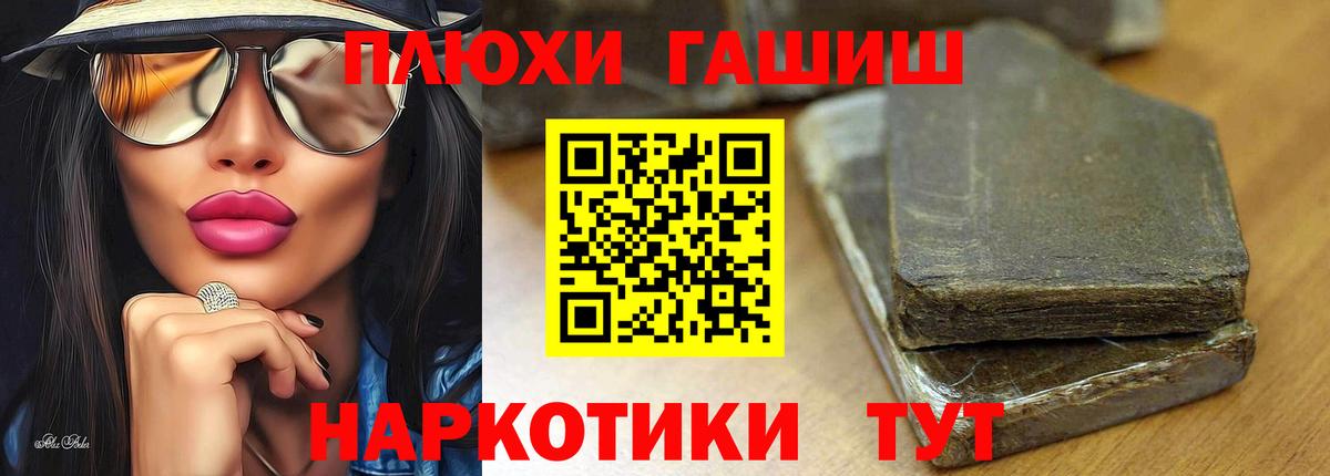 ГАШ  наркотики  Узловая  Гашиш убойный  Вход с VPN 