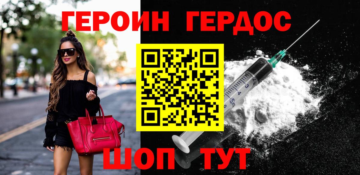 Узловая  ГЕРОИН герыч  Вход с VPN 