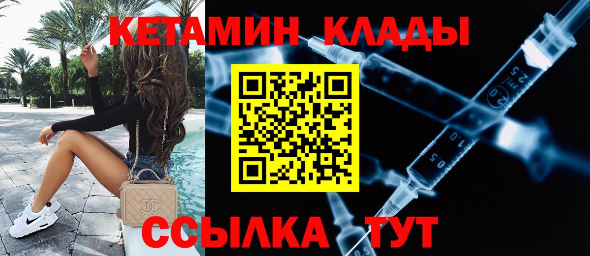 Узловая  Кетамин ketamine  Кетамин VHQ  Вход с VPN 