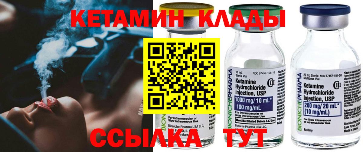 КЕТАМИН ketamine Узловая