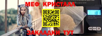 меф VHQ Севастополь