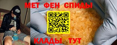 меф VHQ Севастополь
