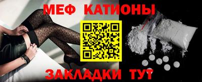 меф VHQ Севастополь