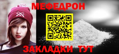 меф VHQ Севастополь