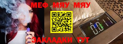 меф VHQ Севастополь