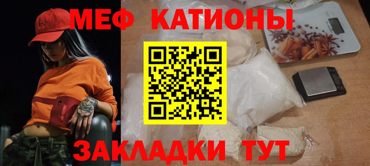 МЯУ-МЯУ VHQ  Меф  Узловая  Меф mephedrone  Вход с VPN 