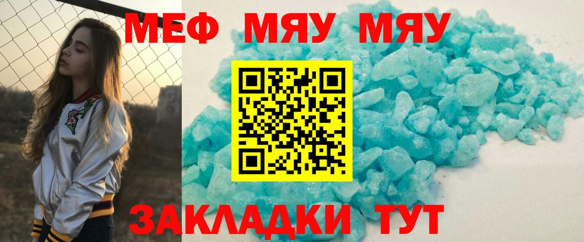 МЕФ  Узловая
