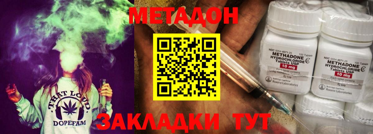Узловая  Метадон кристалл  Вход с VPN 