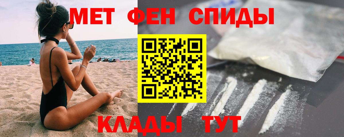 МЕТАМФЕТАМИН  Метамфетамин витя  Вход с VPN  Узловая 