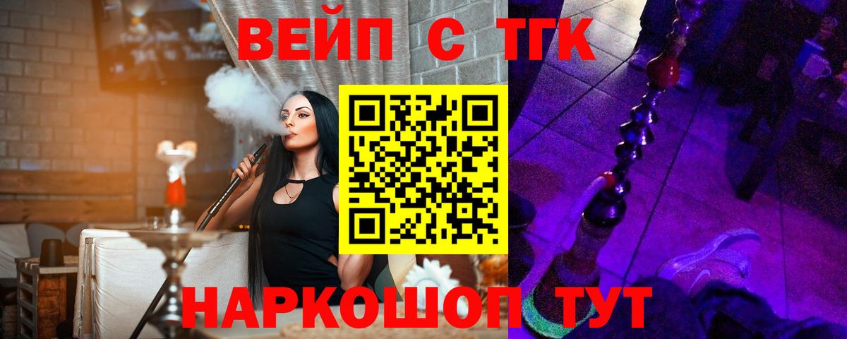 Дистиллят ТГК Wax  Вход с VPN  Узловая  Дистиллят ТГК вейп с тгк 